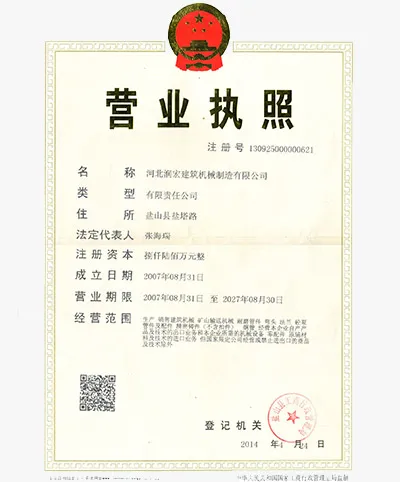 Business License