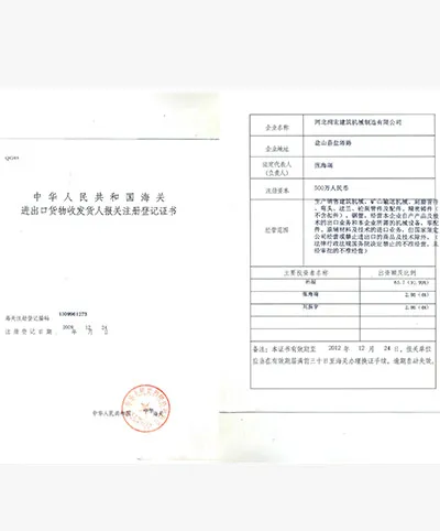 Customs Declaration Registration Certificates