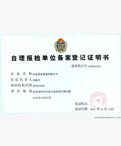 Record Filing Certificate