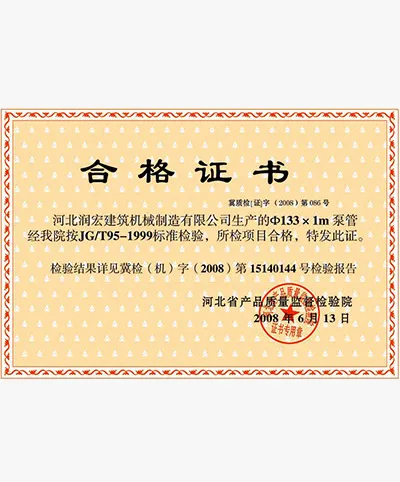 Certificate of Qualification