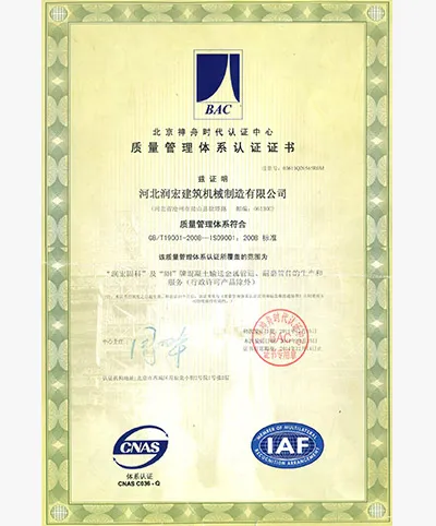 ISO9001-2008 Certification