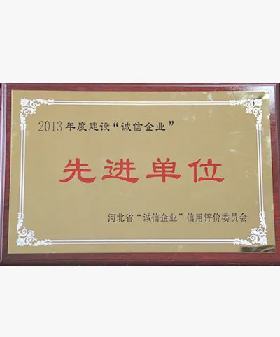 Advanced Unit by Hebei Good faith enterprise credit evaluation committee
