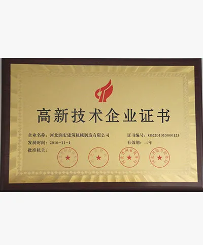 High-tech Enterprise