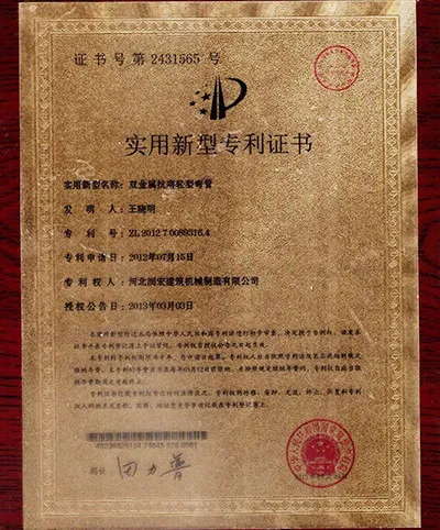 Utility Model Patent Certificate