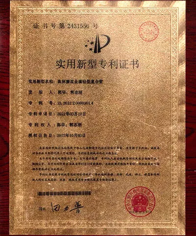 Utility Model Patent Certificate